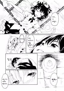 Page 5 of Aru Chiisana Yosuzume no Kioku - preview thumbnail