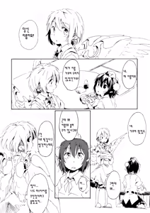 Page 6 of Aru Chiisana Yosuzume no Kioku - preview thumbnail