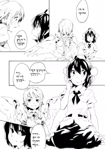 Page 7 of Aru Chiisana Yosuzume no Kioku - preview thumbnail