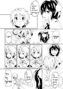 Page 8 of Aru Chiisana Yosuzume no Kioku - preview thumbnail