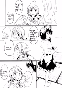 Page 9 of Aru Chiisana Yosuzume no Kioku - preview thumbnail