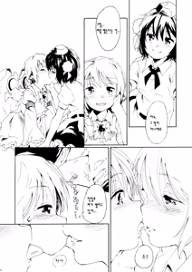 Page 10 of Aru Chiisana Yosuzume no Kioku - preview thumbnail