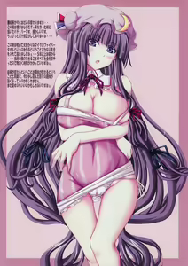 Page 8 of Patche to Puchitto Tokuten Soushuu COLOR'S - preview thumbnail