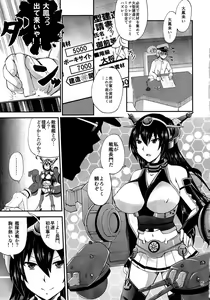 Page 4 of Nippon no Kanpai Collection Ni - preview thumbnail