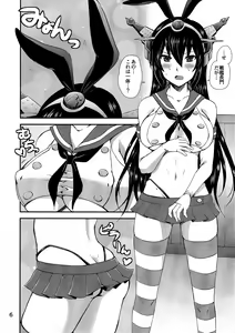 Page 5 of Nippon no Kanpai Collection Ni - preview thumbnail