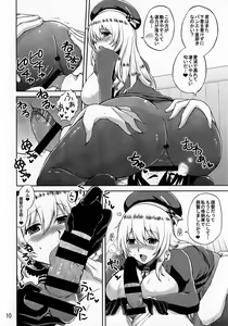Page 9 of Nippon no Kanpai Collection -Soukangou- - preview thumbnail
