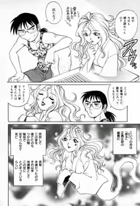 Page 102 of Dr. GOURYUJI-PARADOX (decensored) - preview thumbnail