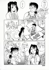 Page 104 of Dr. GOURYUJI-PARADOX (decensored) - preview thumbnail