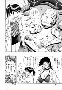 Page 12 of Dr. GOURYUJI-PARADOX (decensored) - preview thumbnail