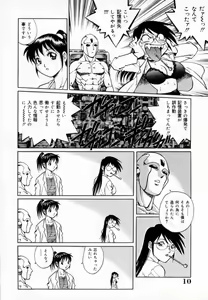 Page 14 of Dr. GOURYUJI-PARADOX (decensored) - preview thumbnail