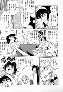 Page 143 of Dr. GOURYUJI-PARADOX (decensored) - preview thumbnail