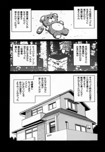 Page 153 of Dr. GOURYUJI-PARADOX (decensored) - preview thumbnail