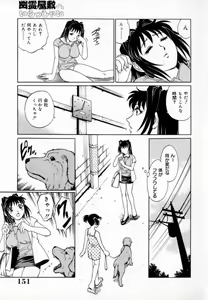 Page 155 of Dr. GOURYUJI-PARADOX (decensored) - preview thumbnail