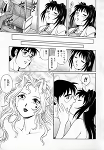 Page 167 of Dr. GOURYUJI-PARADOX (decensored) - preview thumbnail