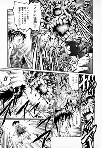 Page 19 of Dr. GOURYUJI-PARADOX (decensored) - preview thumbnail