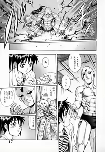 Page 21 of Dr. GOURYUJI-PARADOX (decensored) - preview thumbnail