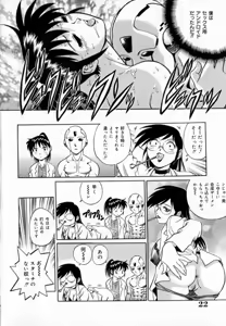 Page 26 of Dr. GOURYUJI-PARADOX (decensored) - preview thumbnail