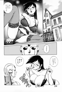 Page 28 of Dr. GOURYUJI-PARADOX (decensored) - preview thumbnail