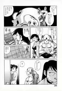 Page 30 of Dr. GOURYUJI-PARADOX (decensored) - preview thumbnail