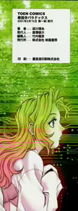 Page 4 of Dr. GOURYUJI-PARADOX (decensored) - preview thumbnail