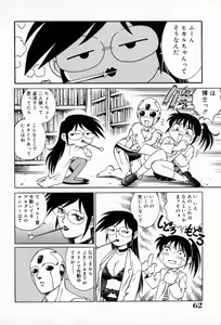 Page 66 of Dr. GOURYUJI-PARADOX (decensored) - preview thumbnail