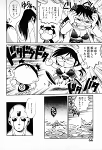 Page 70 of Dr. GOURYUJI-PARADOX (decensored) - preview thumbnail