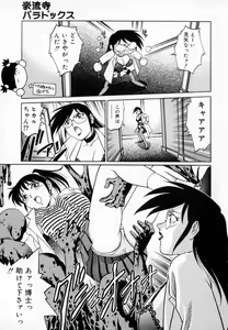Page 73 of Dr. GOURYUJI-PARADOX (decensored) - preview thumbnail