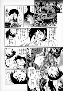 Page 74 of Dr. GOURYUJI-PARADOX (decensored) - preview thumbnail