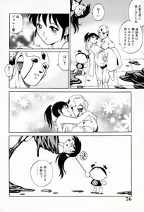 Page 80 of Dr. GOURYUJI-PARADOX (decensored) - preview thumbnail