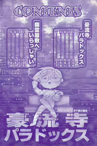 Page 8 of Dr. GOURYUJI-PARADOX (decensored) - preview thumbnail