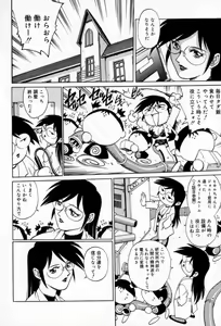 Page 90 of Dr. GOURYUJI-PARADOX (decensored) - preview thumbnail