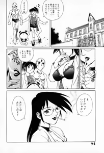 Page 98 of Dr. GOURYUJI-PARADOX (decensored) - preview thumbnail