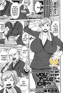 You wa Nanishi ni Nihon e — hentai manga cover on Fhentai