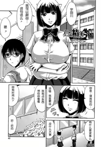 Page 85 of Bitch Hi School | 私立~精洸学園 - preview thumbnail