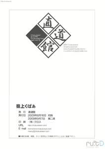 Page 29 of Rinshan Kupaa - preview thumbnail