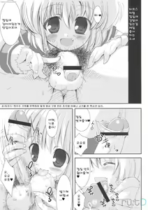 Page 4 of Rinshan Kupaa - preview thumbnail