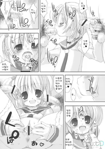 Page 6 of Rinshan Kupaa - preview thumbnail