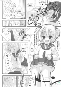 Page 9 of Rinshan Kupaa - preview thumbnail