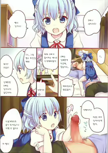 Page 4 of Doasa wa Okoshite kudasai - preview thumbnail