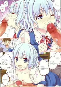 Page 7 of Doasa wa Okoshite kudasai - preview thumbnail