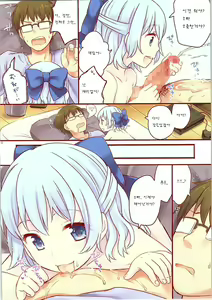 Page 9 of Doasa wa Okoshite kudasai - preview thumbnail