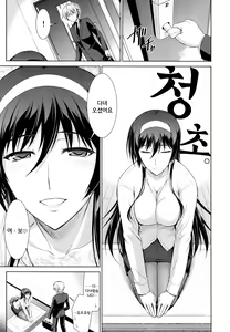 Page 5 of Boku wa Anata ni Wan to Naku Reverse - preview thumbnail