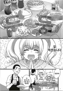 Page 4 of Pochaco Kawaii Kawaii - preview thumbnail