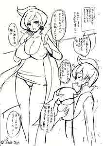 Page 33 of Araragi Hakase no Hon - preview thumbnail