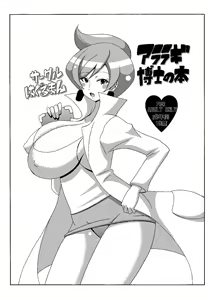 Page 4 of Araragi Hakase no Hon - preview thumbnail