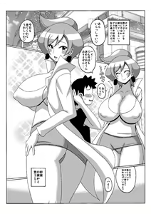 Page 5 of Araragi Hakase no Hon - preview thumbnail