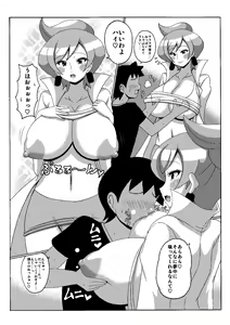 Page 8 of Araragi Hakase no Hon - preview thumbnail