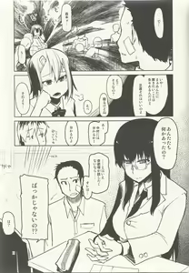 Page 4 of Natsuzuka-san no Himitsu. Vol. 6 Kanketsu Hen - preview thumbnail