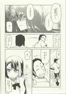 Page 5 of Natsuzuka-san no Himitsu. Vol. 6 Kanketsu Hen - preview thumbnail