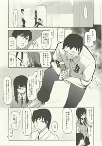 Page 8 of Natsuzuka-san no Himitsu. Vol. 6 Kanketsu Hen - preview thumbnail